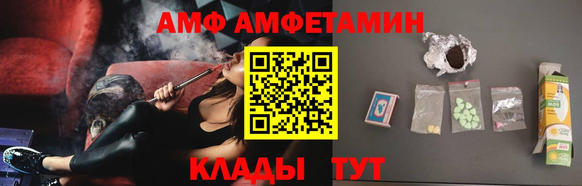 Кингисепп  Amphetamine Premium  АМФЕТАМИН  Вход с VPN 