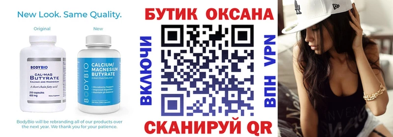 БУТИРАТ буратино  Кингисепп 
