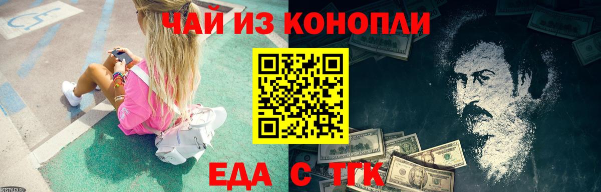 Cannafood конопля  Вход с VPN  Кингисепп 