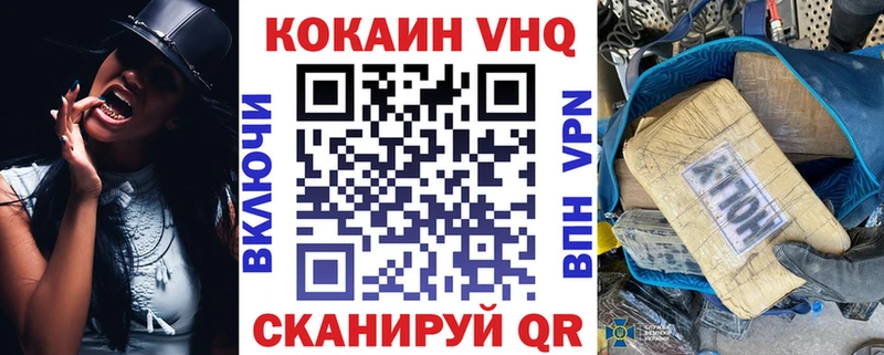 купить наркотики сайты Кингисепп КОКАИН VHQ