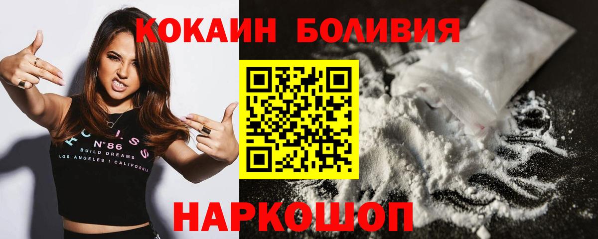 Кингисепп  COCAIN  COCAIN VHQ  Вход с VPN  Кокаин 98% 