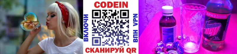 что такое наркотик  Кингисепп  Кодеин напиток Lean (лин) 