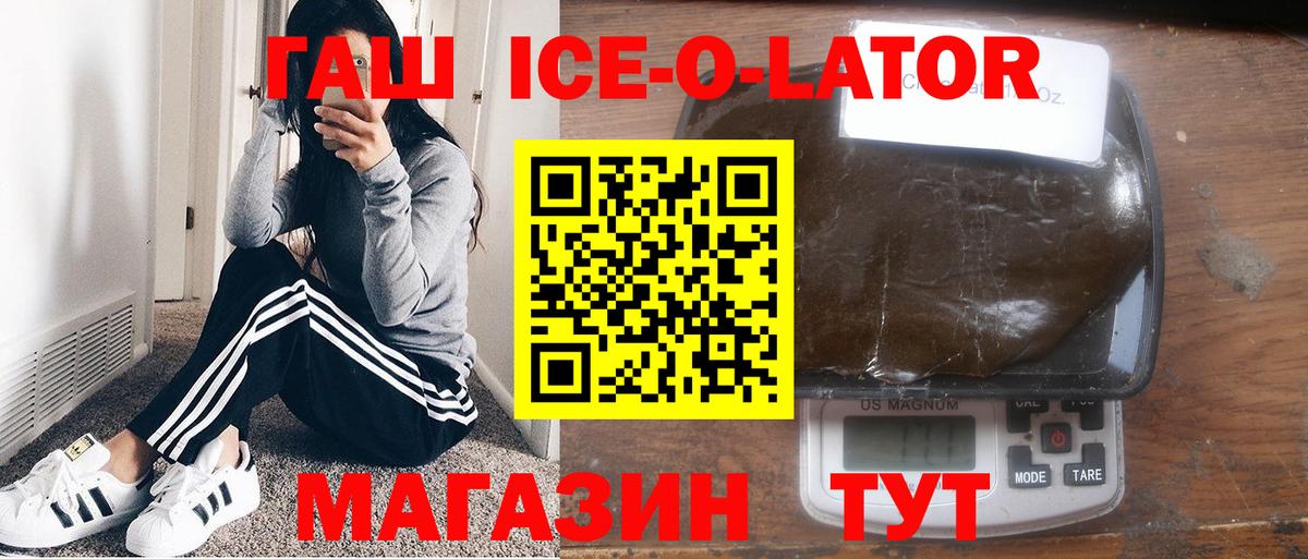 ГАШ  ГАШ индика сатива  Вход с VPN  ГАШИШ ice o lator  Кингисепп 