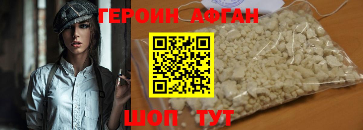 ГЕРОИН герыч  Вход с VPN  Кингисепп 