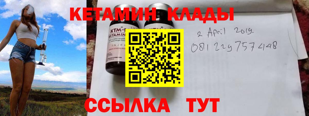 Кетамин VHQ  hydra   Кингисепп  Вход с VPN  КЕТАМИН VHQ 