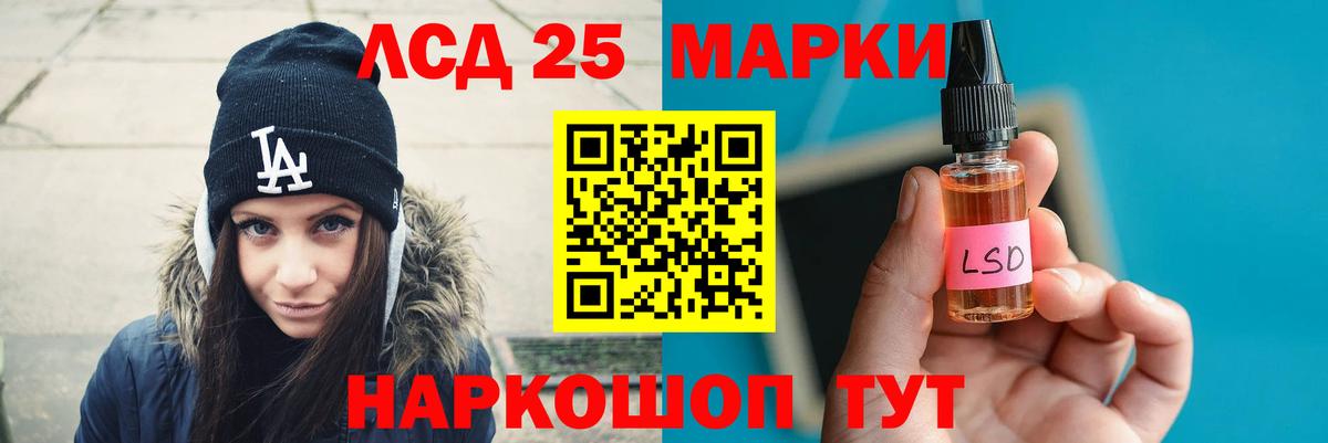 LSD-25 экстази ecstasy Кингисепп