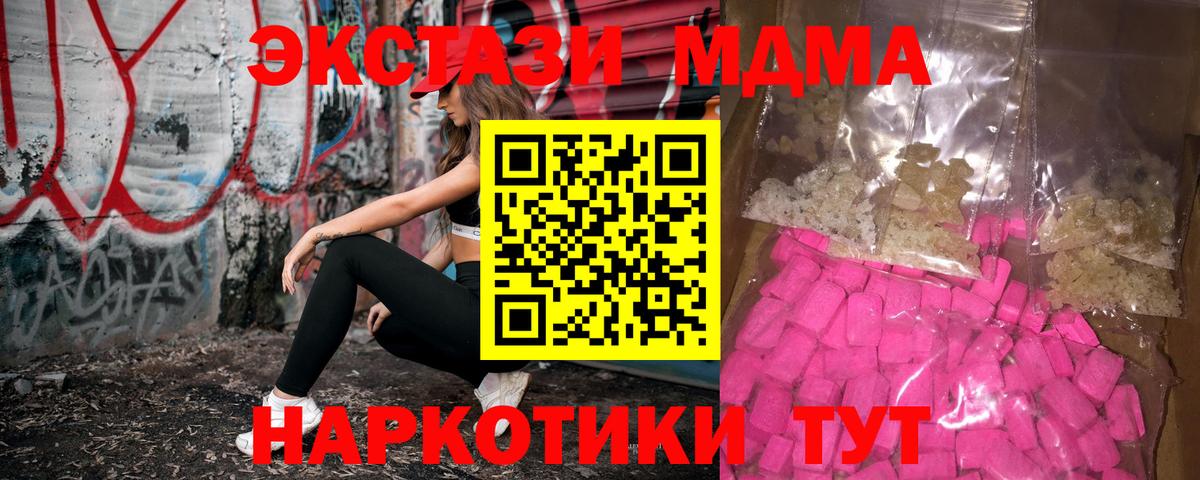 МДМА молли  Вход с VPN  MDMA  Кингисепп 