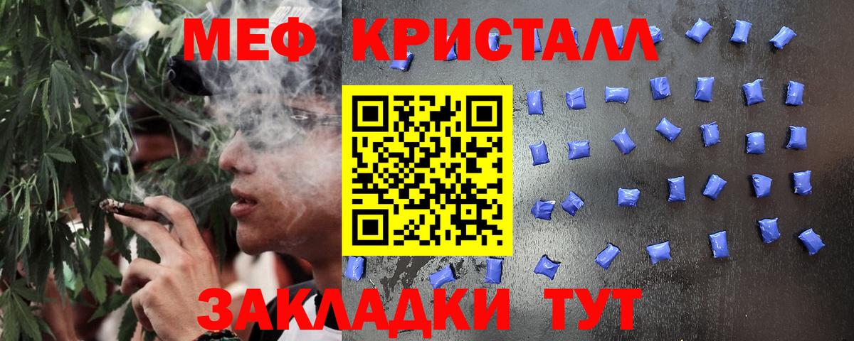 Мефедрон кристаллы  Меф  Вход с VPN  Кингисепп  Мефедрон мука 