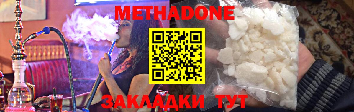 кракен вход  Вход с VPN  Кингисепп  МЕТАДОН мёд 