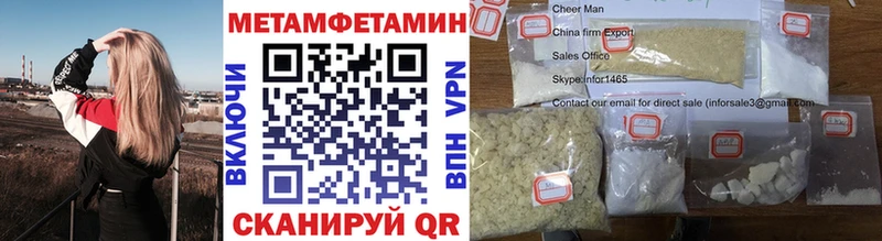 МЕТАМФЕТАМИН кристалл Кингисепп