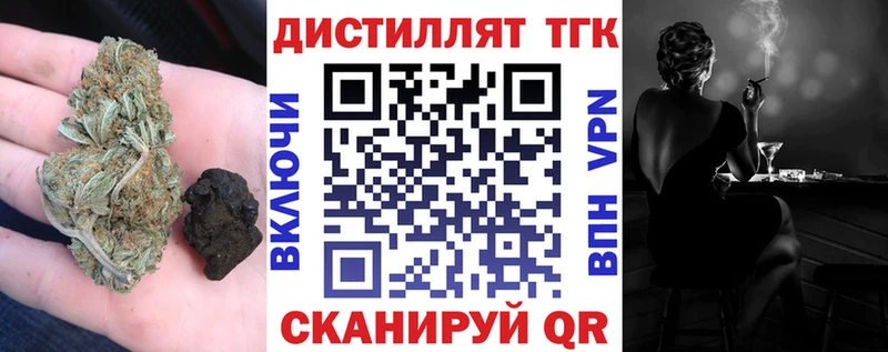 где найти наркотики  мега вход  ТГК вейп  Кингисепп 