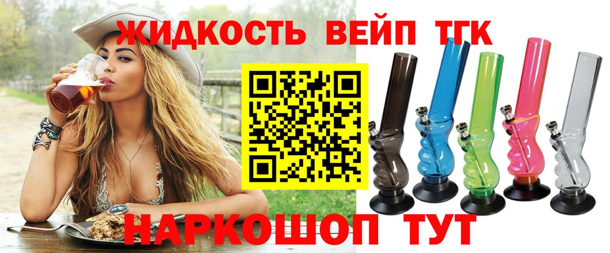 Дистиллят ТГК концентрат  ТГК концентрат  Кингисепп  наркотики  Вход с VPN 