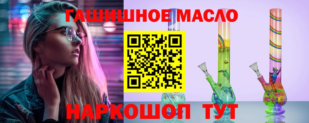 Дистиллят ТГК THC oil Кингисепп